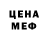 Метадон кристалл Noe Kitten