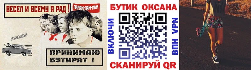 БУТИРАТ оксибутират  Зеленокумск 