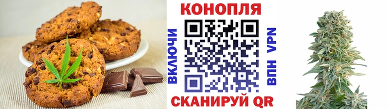 Печенье с ТГК марихуана Зеленокумск