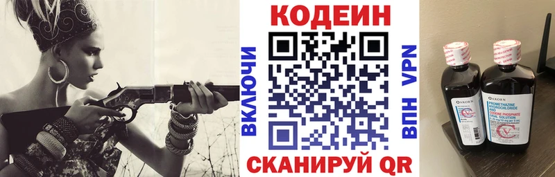 OMG ссылка сколько стоит Зеленокумск Кодеин напиток Lean (лин)