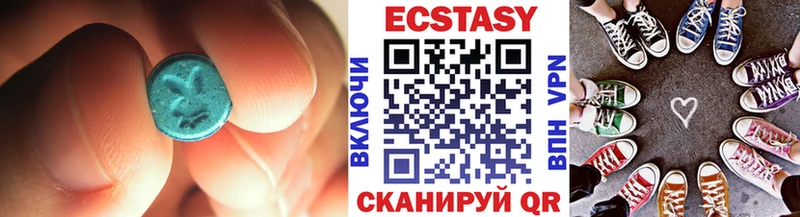 Экстази 280 MDMA  shop какой сайт  Зеленокумск 