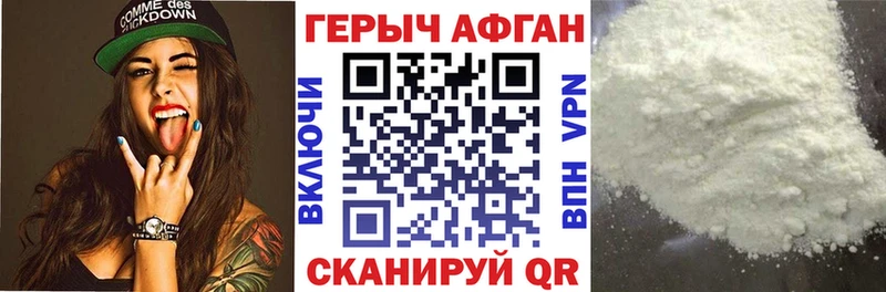 ГЕРОИН белый  Зеленокумск 