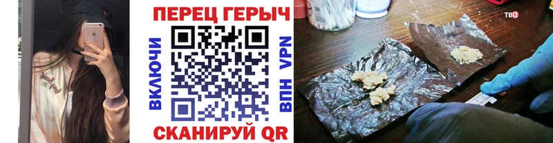 ГЕРОИН VHQ Зеленокумск