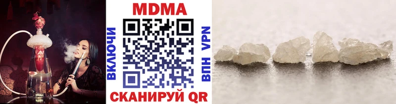 МДМА crystal  Зеленокумск 