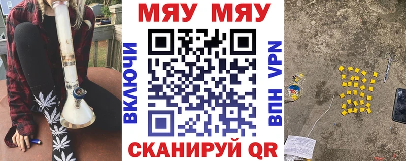 МЕФ VHQ  Зеленокумск 