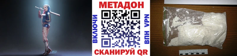купить цена Зеленокумск Метадон VHQ